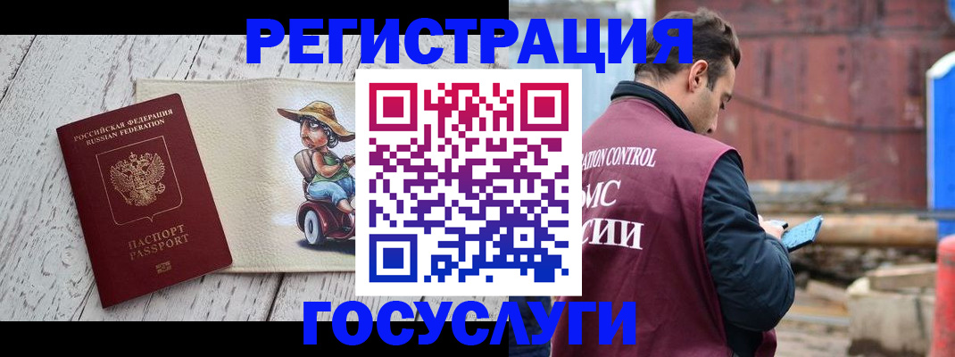 временная регистрация надежно в Кимрах