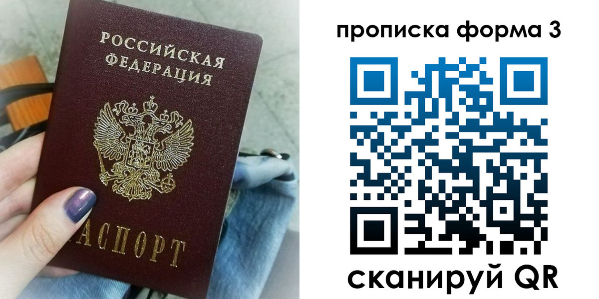 временная прописка в Кимрах