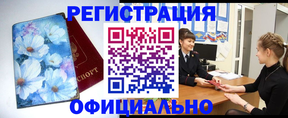 прописка поиск в Кимрах
