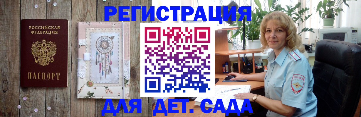 временная регистрация гарантия в Кимрах
