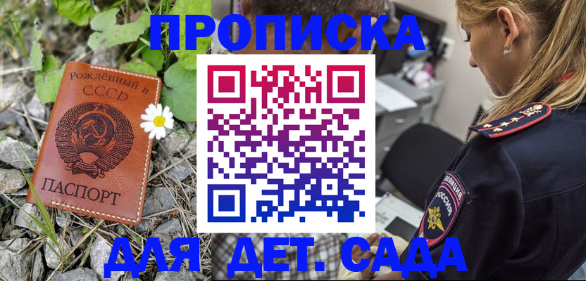 прописка паспорт в Кимрах