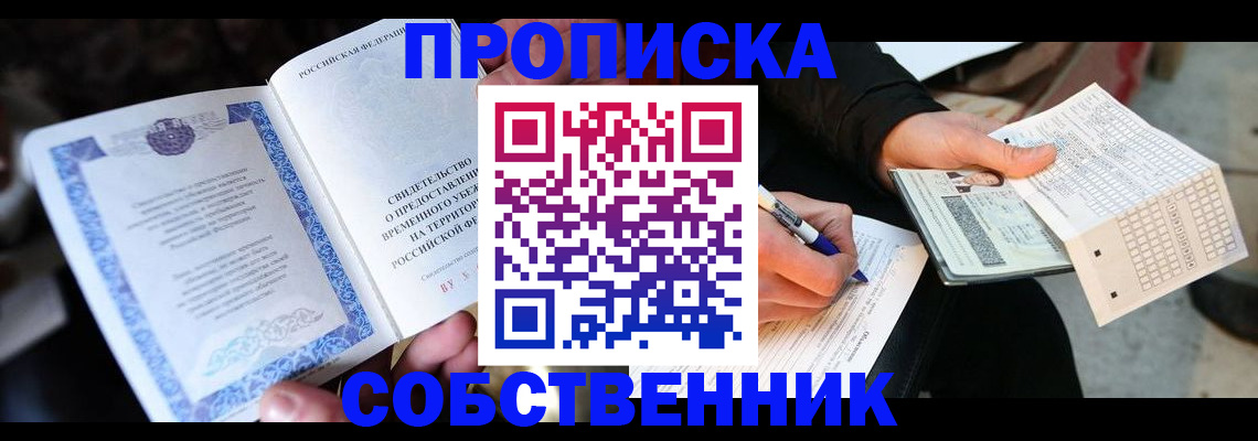 временная регистрация для всех в Кимрах